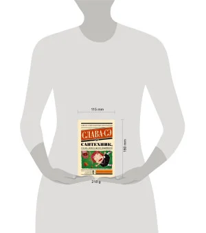 Сантехник, его кот, жена и другие подробности