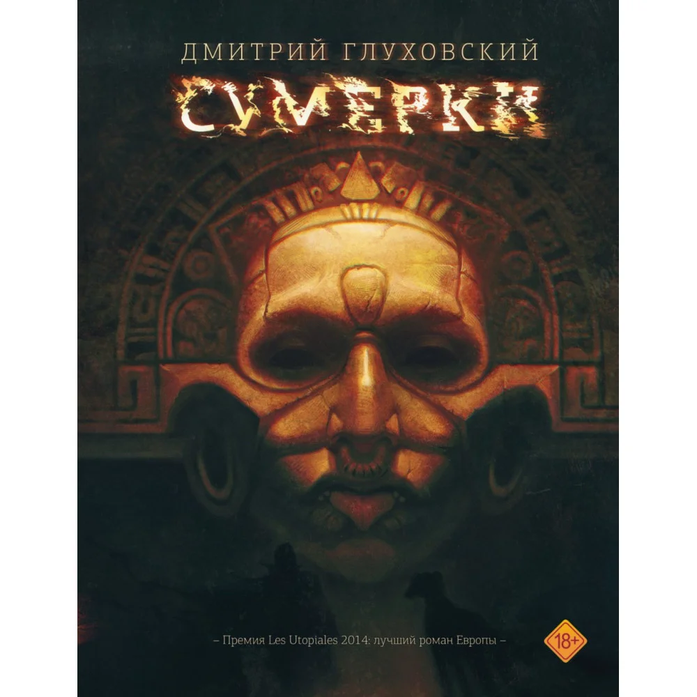 Сумерки Сумерки