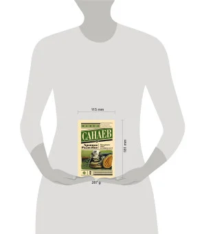 Хроники Раздолбая. Похороните меня за плинтусом 2