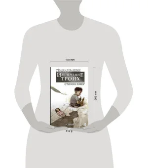 Тёмная башня: Извлечение троих. Книга 1. Узник