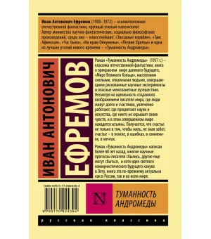 Туманность Андромеды