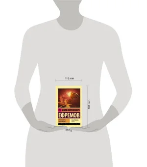 Туманность Андромеды