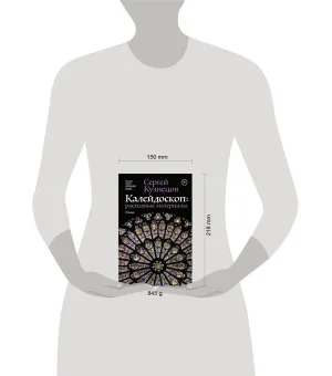 Калейдоскоп: расходные материалы