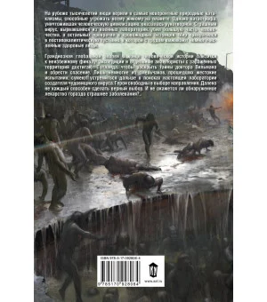 Чистилище. Финал