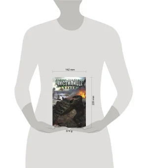 Чистилище. Финал