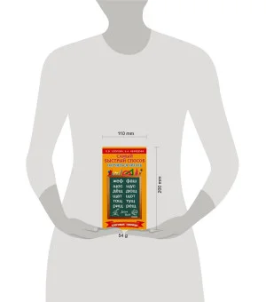 Самый быстрый способ научиться читать. Слоговые таблицы