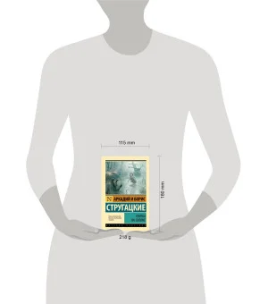 Улитка на склоне