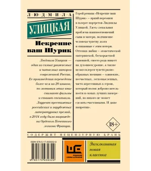 Искренне Ваш Шурик