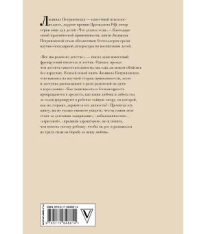 Тайная опора: привязанность в жизни ребенка