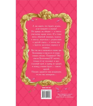 Кто на свете всех милее?