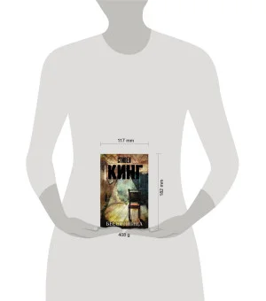 Бессонница