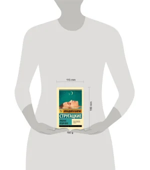 Хищные вещи века