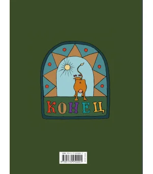 Азбука Бенуарии