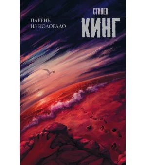 Парень из Колорадо