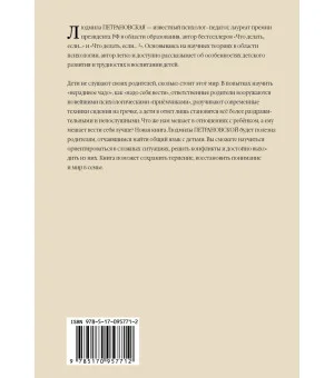 Если с ребенком трудно