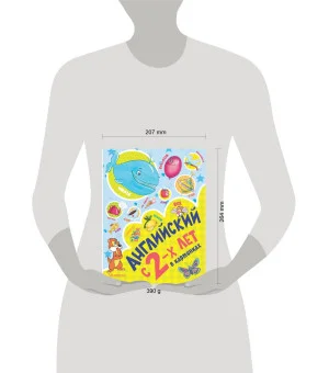 Английский с 2-х лет в картинках