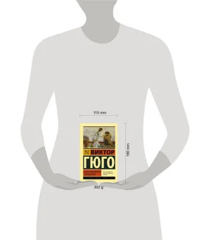 Собор Парижской Богоматери