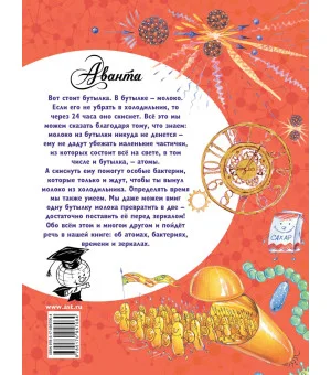 Я познаю мир