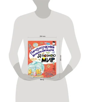 Я познаю мир