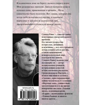 Игра Джералда