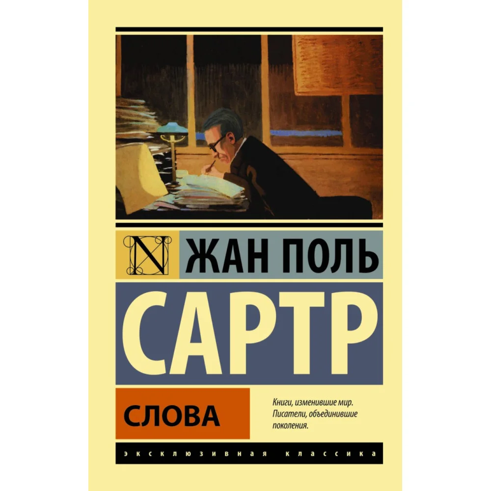 Слова Слова