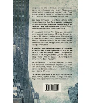 Сто голосов