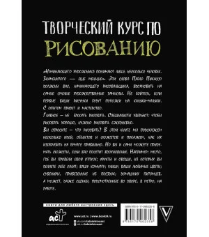 Творческий курс по рисованию