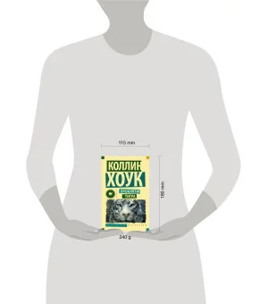 Проклятие тигра