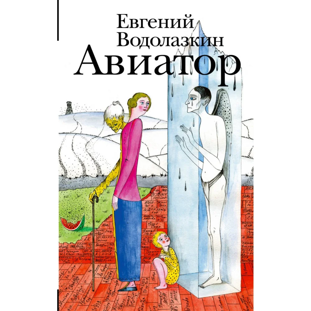 Авиатор Авиатор