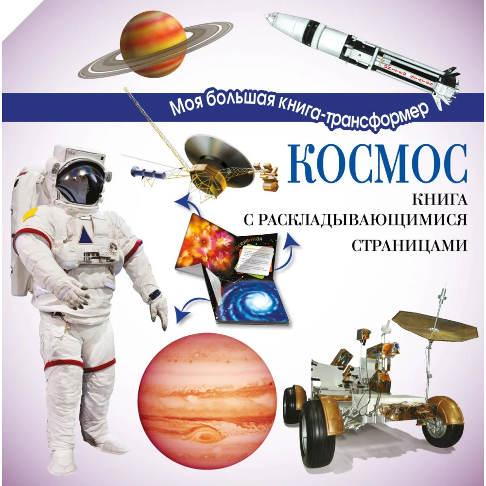 Космос Космос
