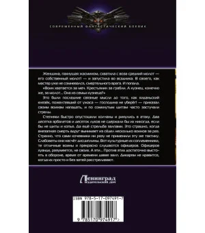 Стальная роза