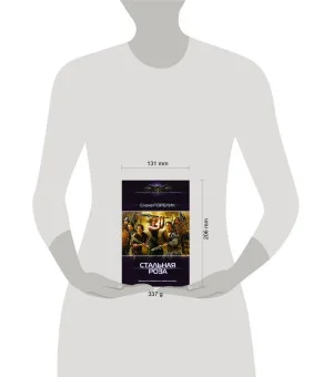 Стальная роза