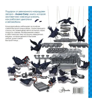 Как собрать автомобиль