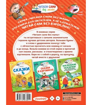 Вредные советы