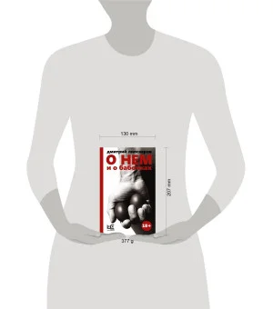 О нем и о бабочках