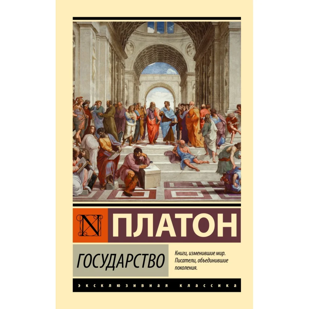 Государство