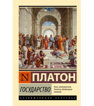 Государство