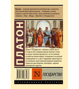 Государство