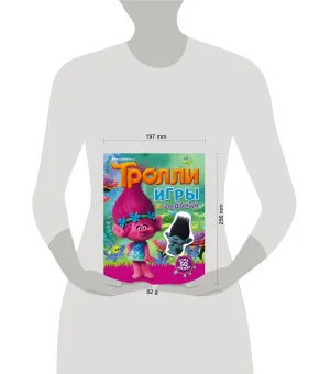 Тролли. Игры и задания (с наклейками)