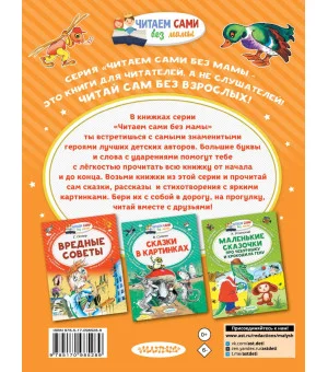 Волшебное слово