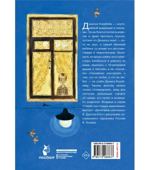 Денискины рассказы