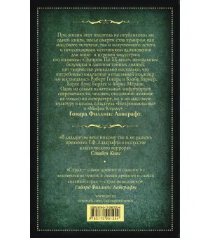 Хребты безумия