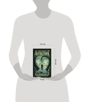 Хребты безумия