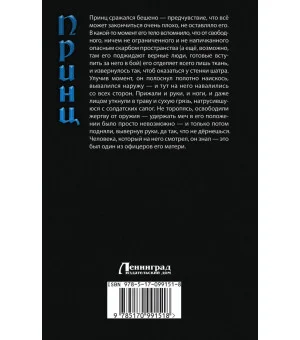 Злое наследие: Родная кровь