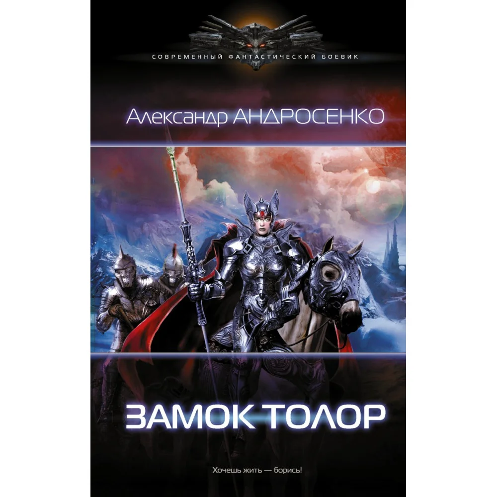 Замок Толор Замок Толор