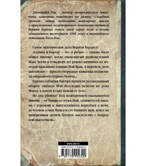 Мертвая хватка