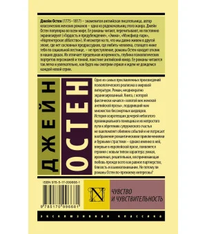 Чувство и чувствительность