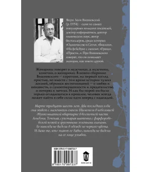 Время желаний