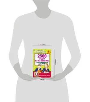 2500 задач по математике с ответами ко всем задачам. 1-4 классы