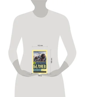 Продавец воздуха